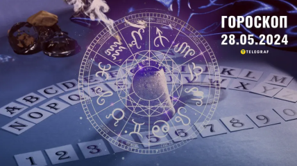 Гороскоп на сегодня для всех знаков Зодиака — 28 мая 2024 года