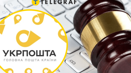 Укрпочта