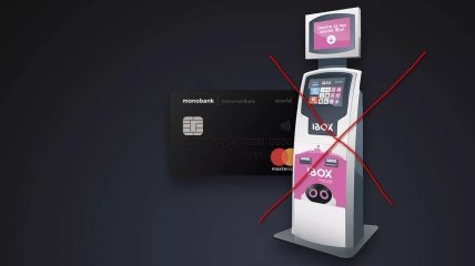 Поповнити картку Monobank через IBOX тимчасово не можна