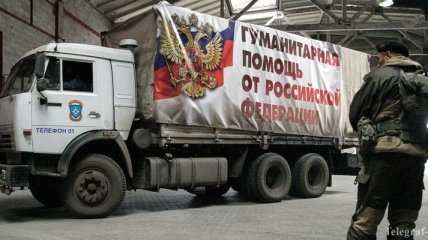 "Гумконвой" РФ возвращается в Россию