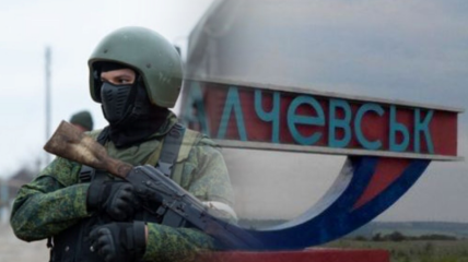 Луганщина временно находится под оккупацией россии