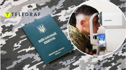 Военно-врачебная комиссия