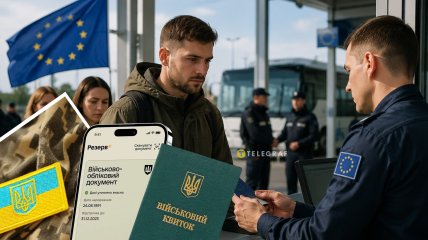 Как в ЕС по-новому проверяют украинских мужчин