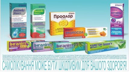 Що робити, якщо захворіли й болить горло? Поради від фармацевтичної компанії "Здоров’я"