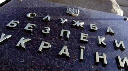 СБУ закрыла въезд в Украину 23 выдворенным из Британии россиянам