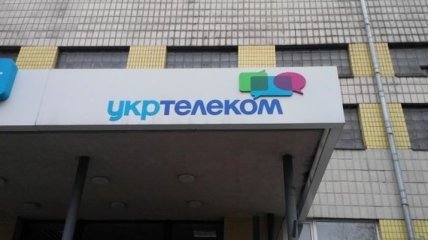 Акции "Укртелекома" арестовали за долги перед Ощадбанком