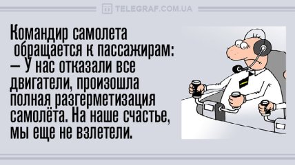 Не упадите со смеху: анекдоты 7 октября