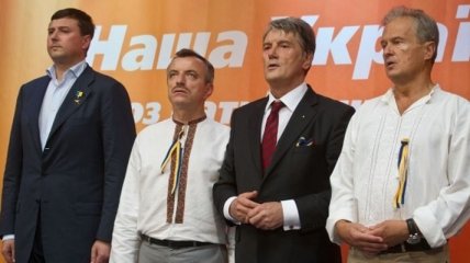 Председателем политсовета "Нашей Украины" избран Бондарчук