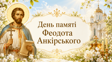 В церковном календаре сегодня почитают память Феодота Анкирского