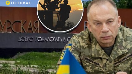 Наступ ЗСУ на Курську область