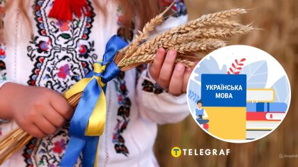 Українська мова