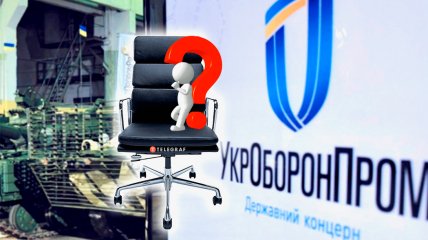 Кадровые изменения скоро могут затронуть концерн "Укроборонпром"