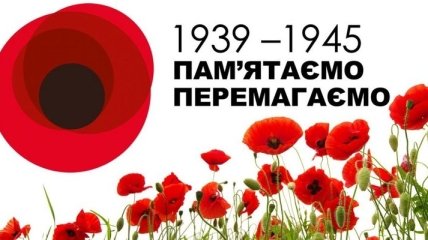 День памяти: план мероприятий 9 мая в Киеве
