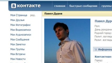Что нового запустит социальная сеть "ВКонтакте"?  