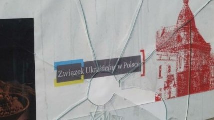 В Польше напали на Украинский народный дом