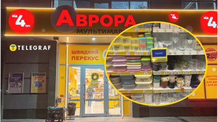 Коллаж, "Телеграф"