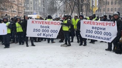 "Киевгаз" пикетирует "Киевэнэрго"