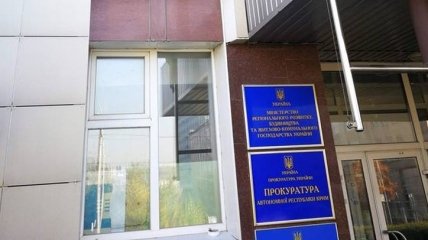 Прокуратура установила анкетные данные правоохранителей, работавших в Крыму на момент оккупации