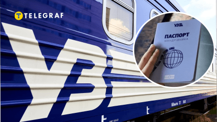 Паспорт путешественника от Укрзализныци