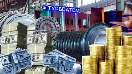 Харьковский турбоатом