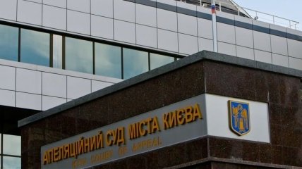 Суд в Киеве приостановил рассмотрение апелляции по делу ЕЭСУ
