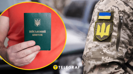 Отсрочка в Украине