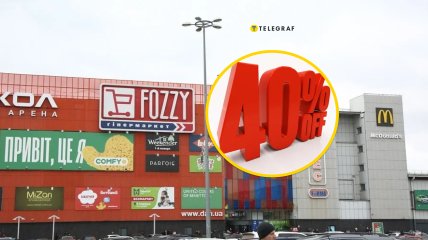 Скидки в магазине