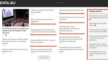 Скріншот головної сторінки сайту із веб-архіву Lenta.ru