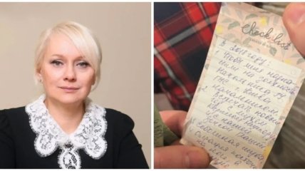 Оксана Датий оскандалилась "списком желаний"