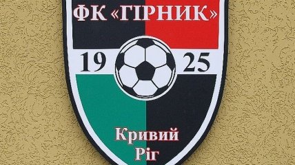 Официально: Прекратил существование еще один футбольный клуб Украины