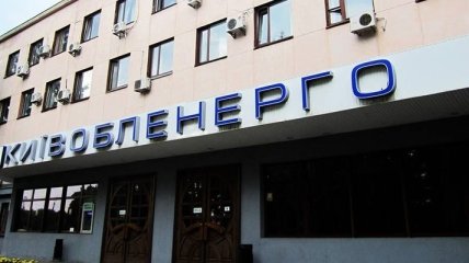 "ДТЭК Нефтегаз" Ахметова купила часть "Киевоблэнерго"