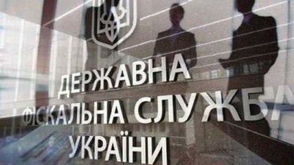 Все полномочия ГФС возложил на новое ведомство 