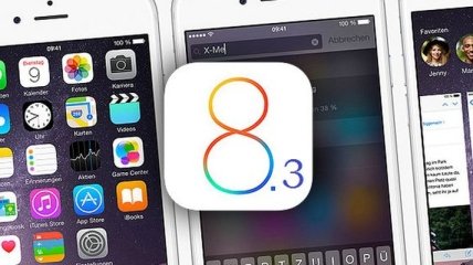 iOS 8.3 защитит пользователей от нежелательных сообщений