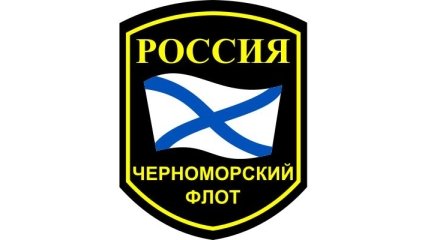 Служащего Черноморского флота РФ арестовали по обвинению в шпионаже