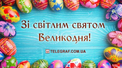 Христос Воскрес! Привітання з Великоднем в прозі на українській мові