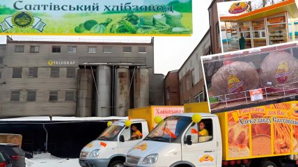 Салтовский хлебзавод