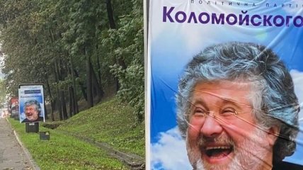 В центре Киева заметили неожиданные билборды с Коломойским (фото)