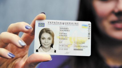 ID-карту в Украине некоторые могут получить бесплатно