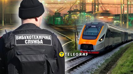 Якщо існує загроза, потяги перевіряють оперативники та кінологи