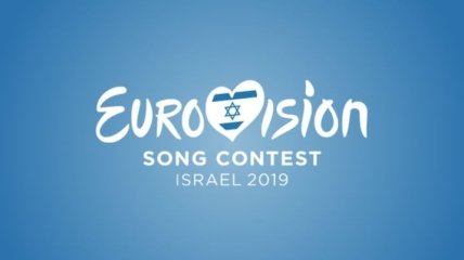 "Евровидение 2019": объявлена цена билетов