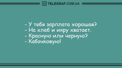 Посмейтесь сами и зарядите окружающих позитивом: анекдоты