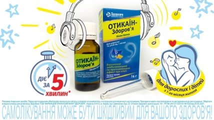 Профилактика ушных инфекций: советы, как избежать отита