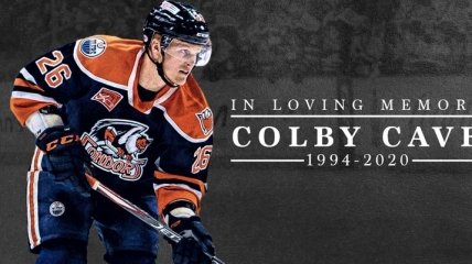 Хоккеист Эдмонтона Колби Кейв умер в больнице