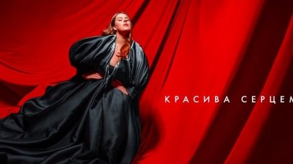 "Куплеты цепляют до глубины души": KAZKA выпустила новый трек "Красива серцем" (аудио)