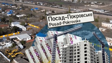 Херсонская область