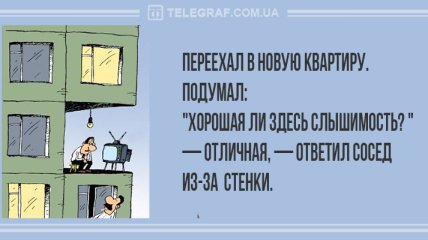 Улыбка до ушей: вечерние анекдоты 2 ноября