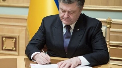 Порошенко ввел в действие Оборонный бюллетень Украины