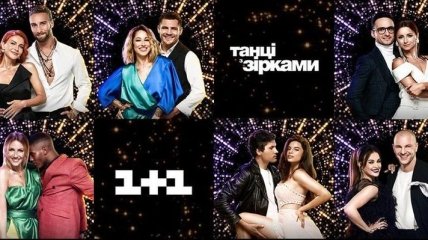 Танцы со звездами 2018: кто покинул проект в 11 выпуске (Видео)