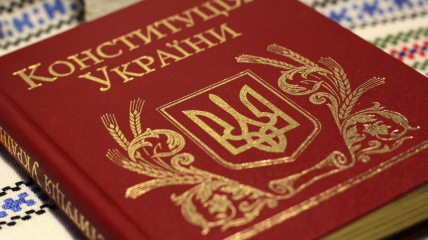 Конституцию Украины хотят сделать более современной.