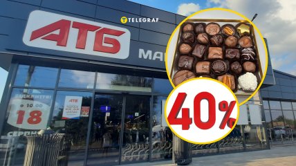 Скидки в "АТБ"